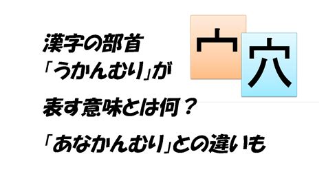 方意味|「方」とは？ 部首・画数・読み方・意味